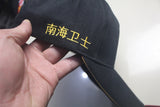 China Navy marine army souvenir Cap Limited vision - Badgecollection